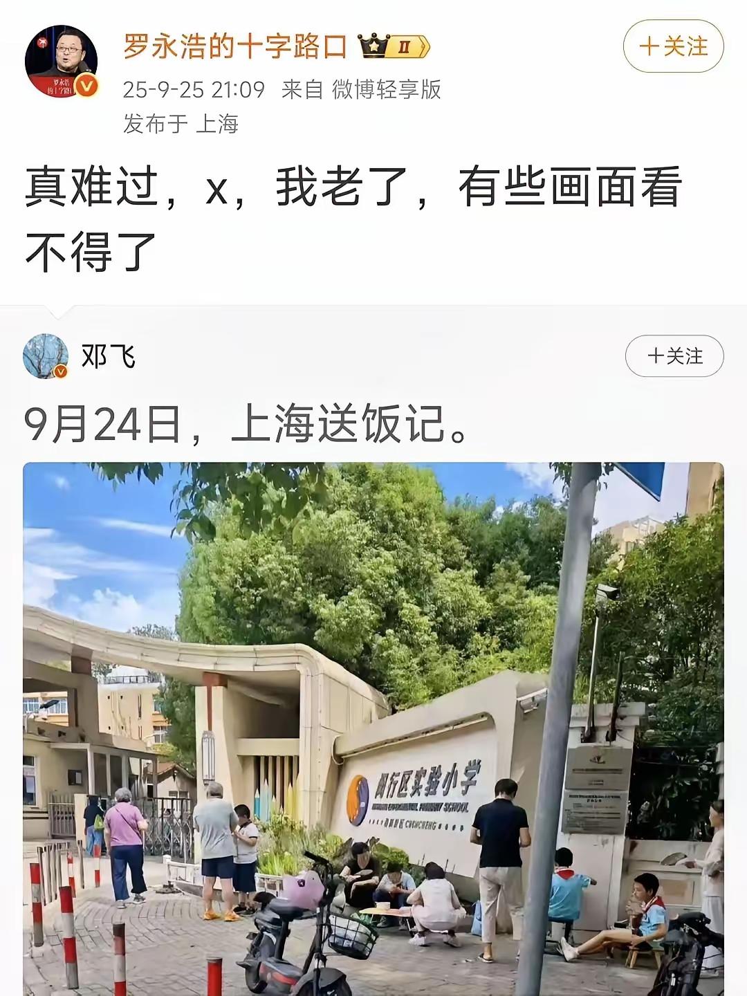 上海午餐问题，老罗还是忍不住说了一嘴，不过老罗捅了西贝这个马蜂窝后，后面说话语