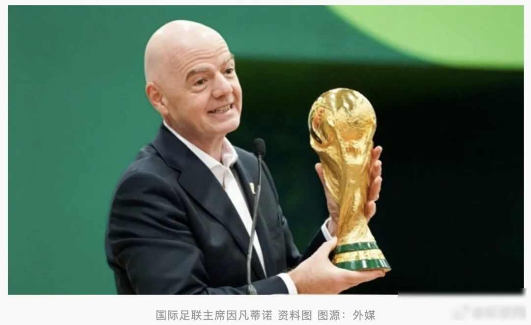 亚足联：国际足联令人失望一场围绕世界杯未来的争论，正在国际足坛快速升温。国际