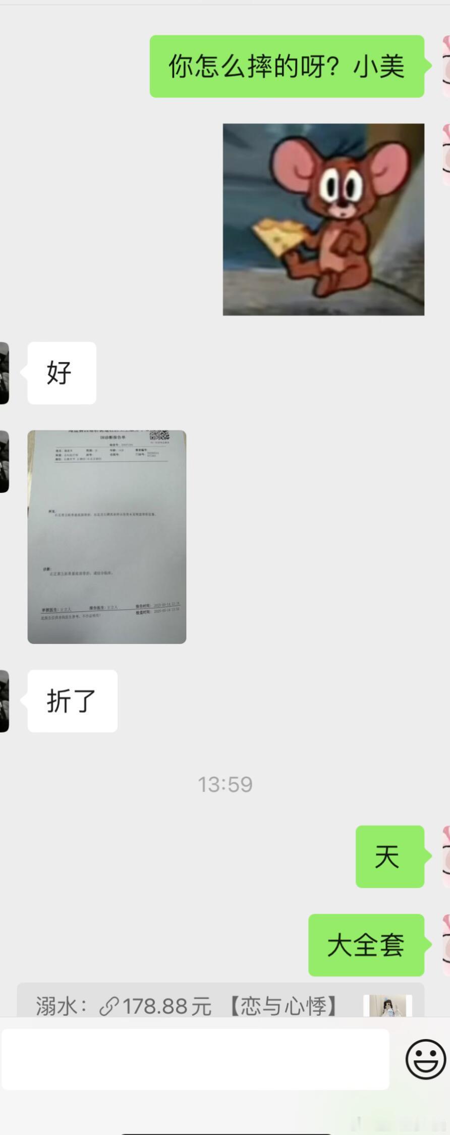 同事生日时，我心爱的洛丽塔不慎受损。