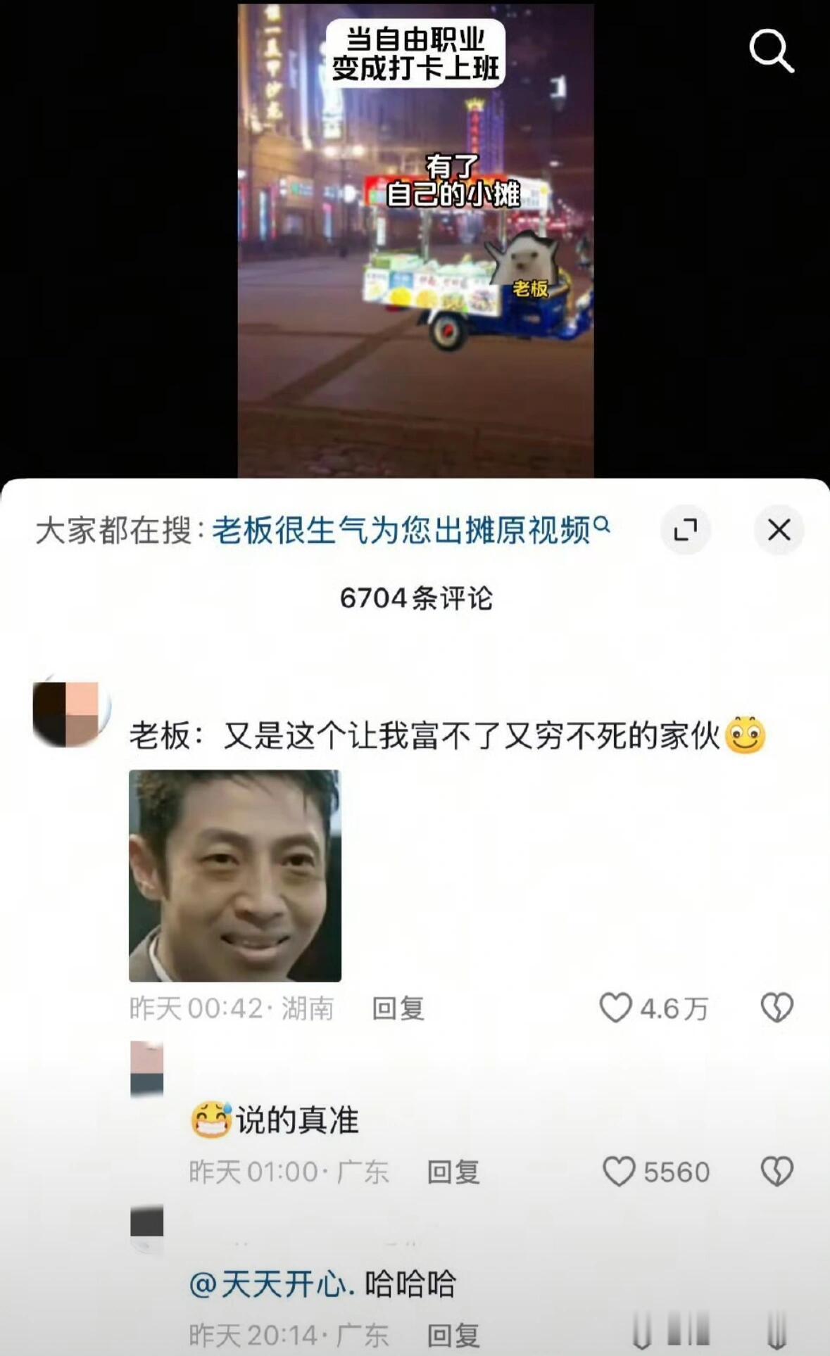 关于《卧底老板变成打卡下班》这件事！！！​​​