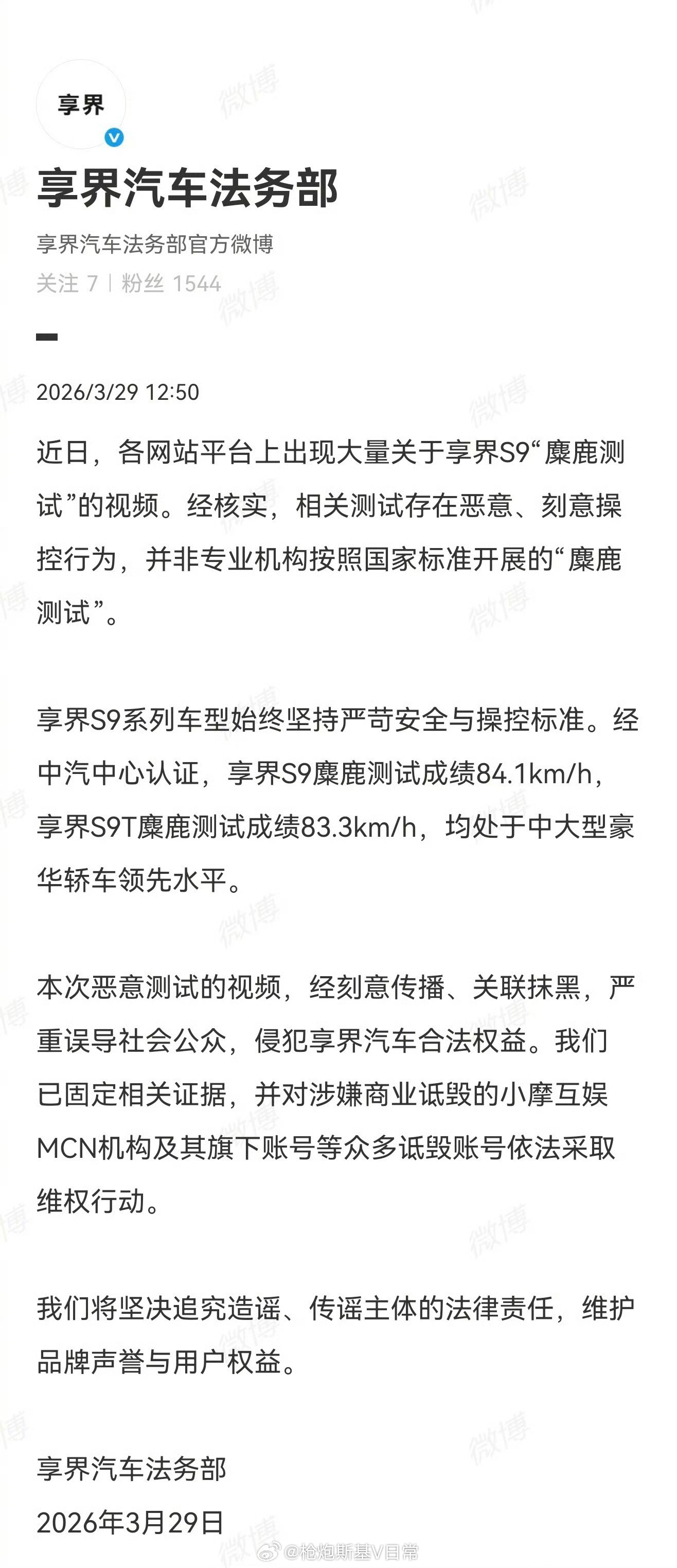 这样的造谣者，建议享界法务部给他一个大大的教训。