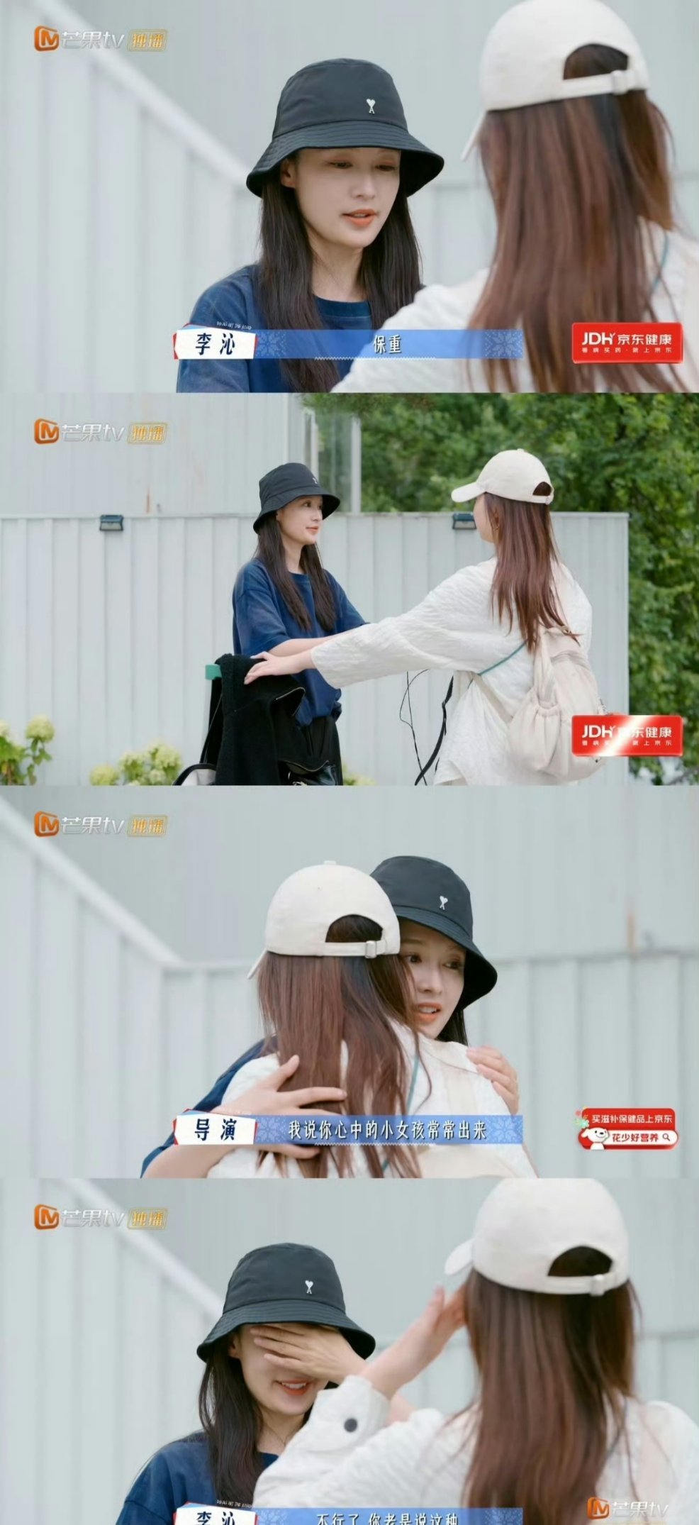 李沁最后要笑着跟大家说再见听到pd小姐姐对沁说的那句话，我的眼泪就止不住了