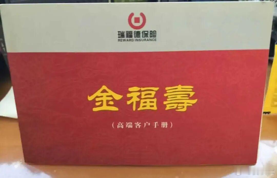 污搞百叶结！年年都能领钱，今年却领不到了。因为保险公司突然要19年前的发票，还说