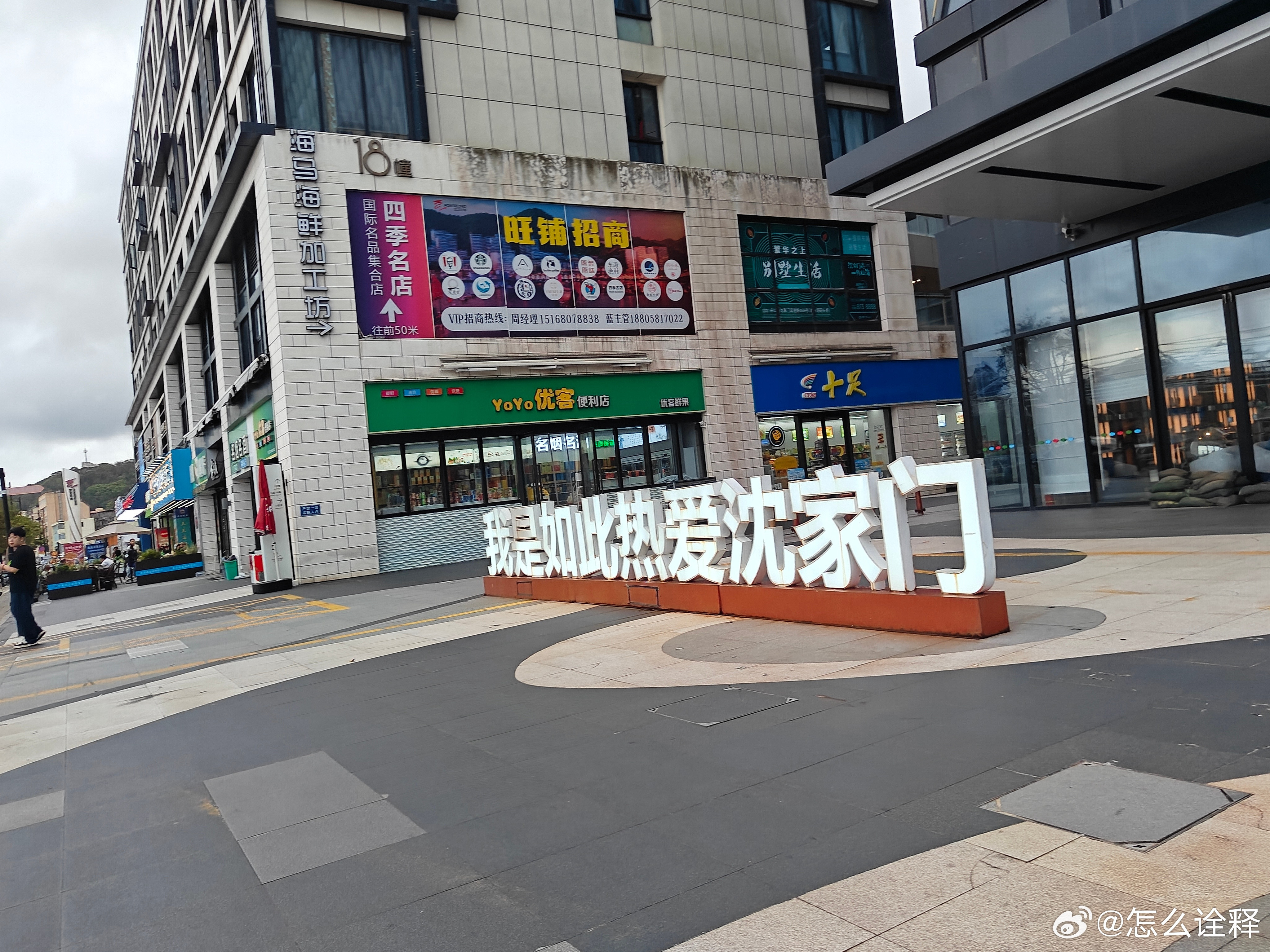 故地重游之——舟山，之前对这里海鲜印象比较深刻的是大黄鱼，肉质如蒜瓣鲜美瓷实。八月底了好像赶上了这里