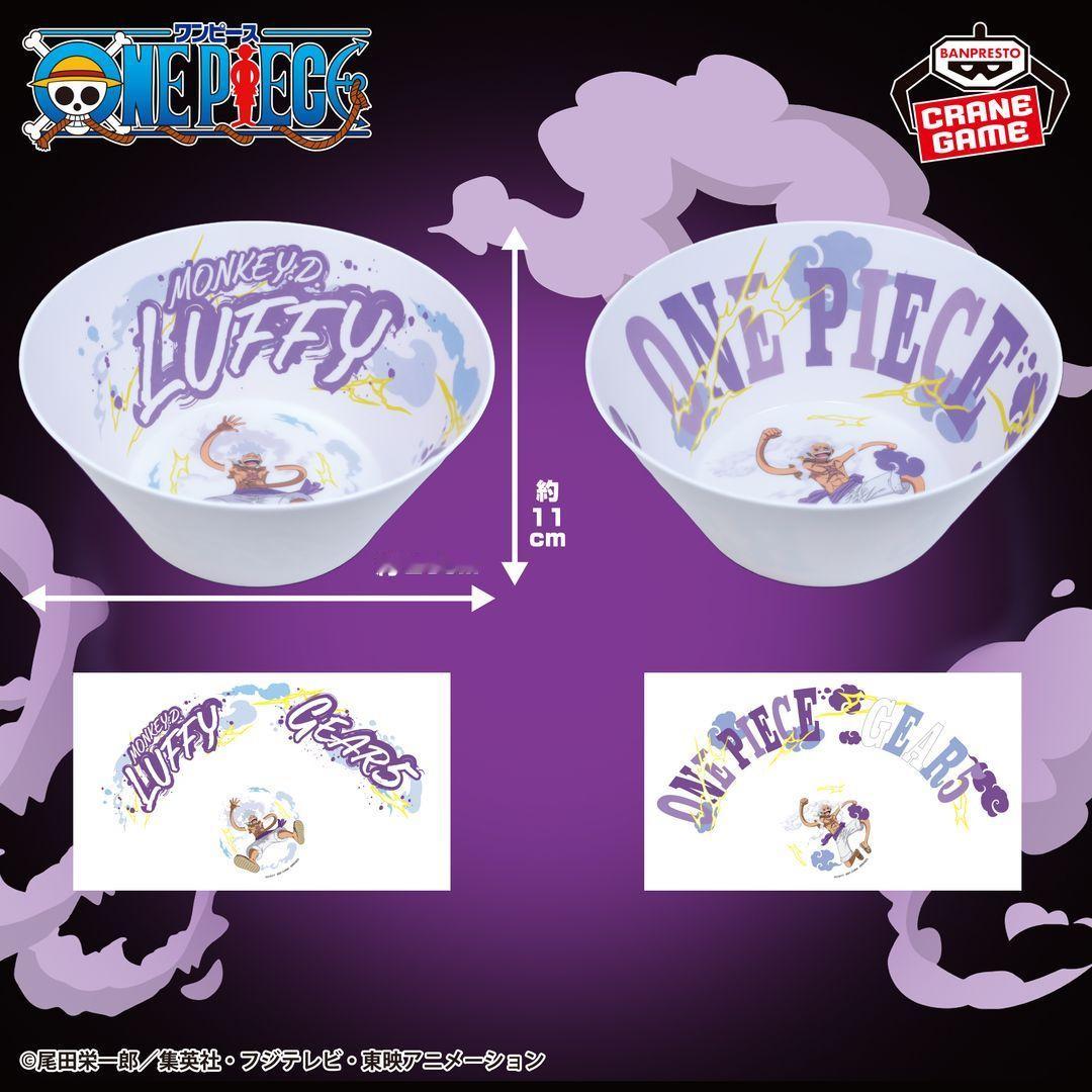 海贼王周边BANPRESTO《海贼王》五档路飞设计的竹纤维大碗vol.2（第2