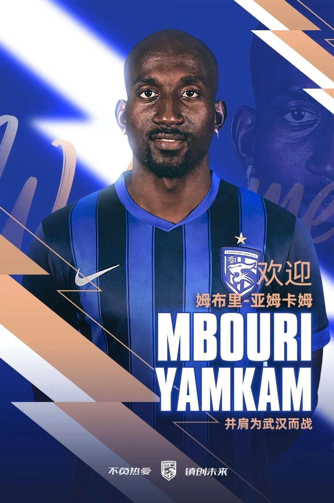 #武汉三镇签下姆布里亚姆卡姆#武汉三镇官方宣布，28岁喀麦隆中卫姆布里·亚姆卡姆