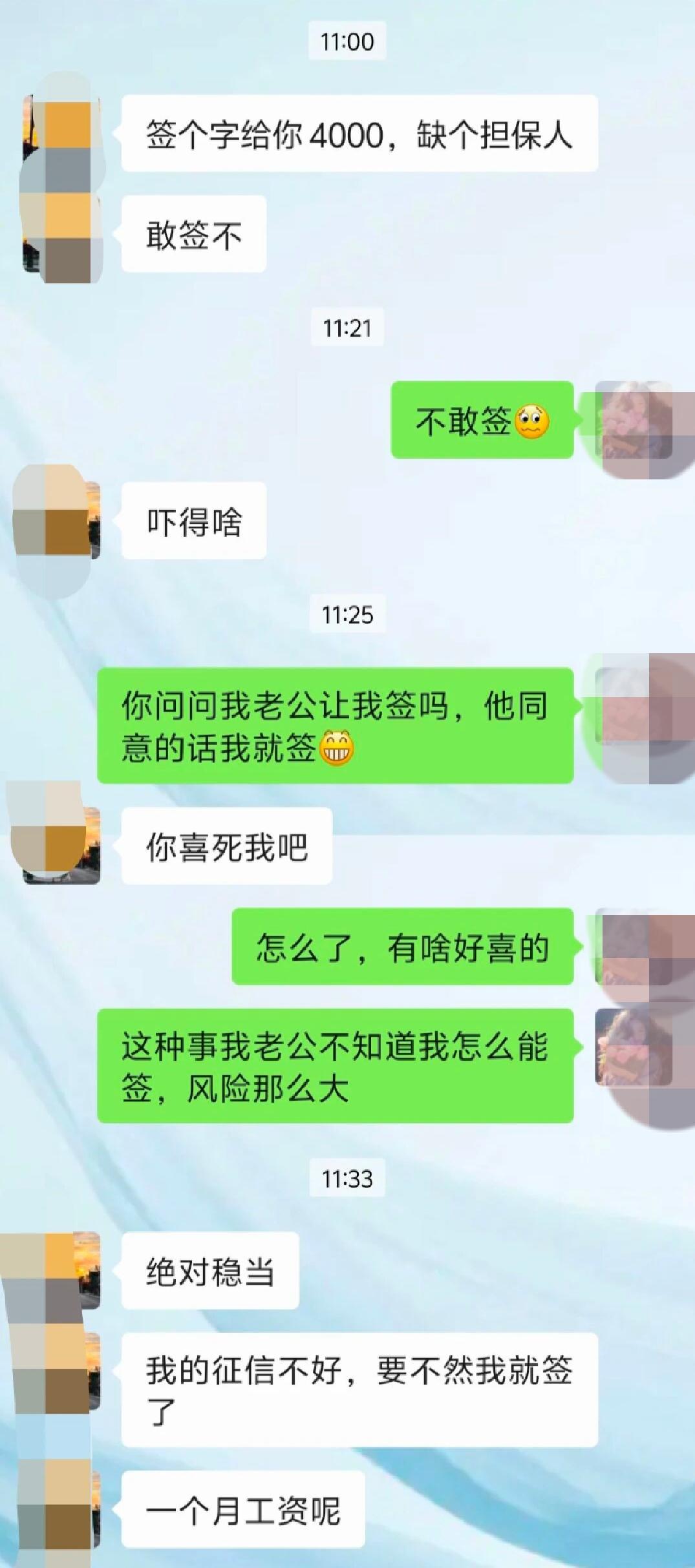 熟人或朋友让签字做担保，千万别心软，赶紧拒绝。之前我有个朋友，抹不开面子给人做了