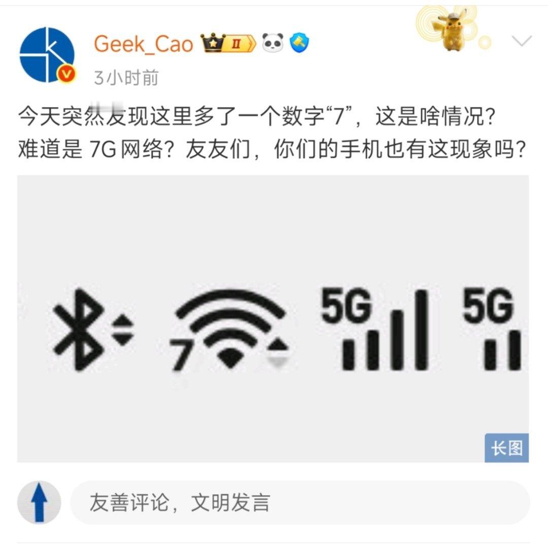 5G+5G+7G＝17G，握草，你居然偷偷领先。[doge][doge][dog