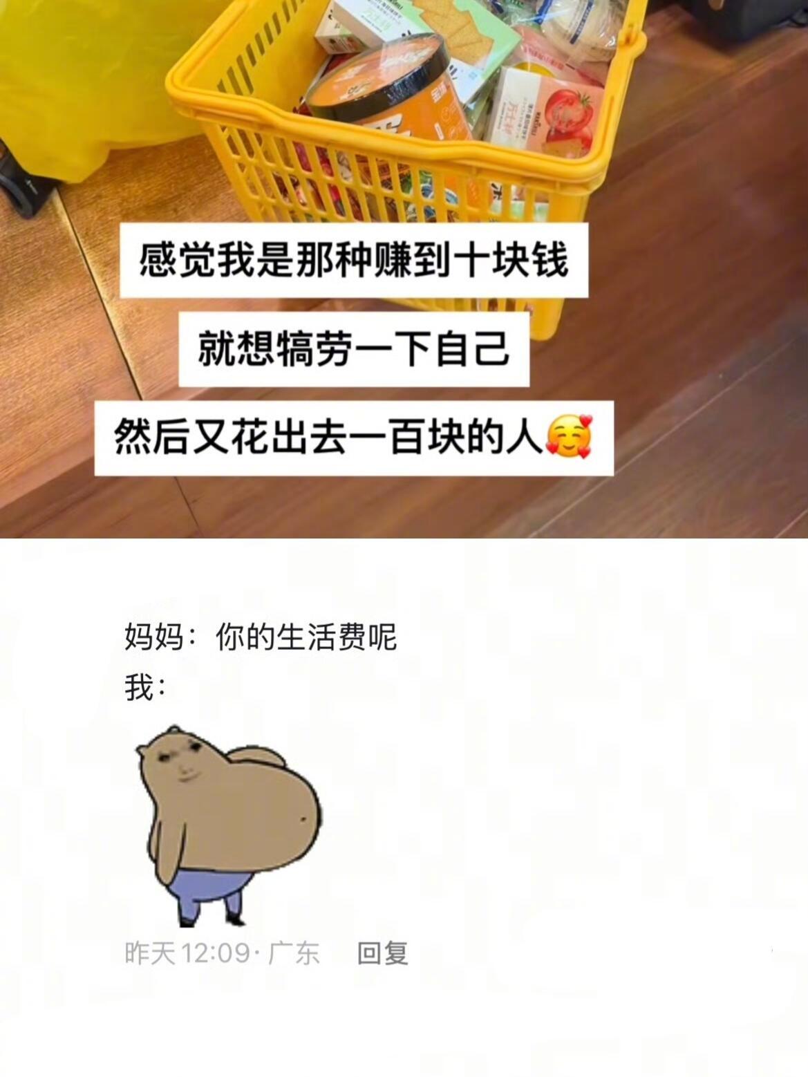 犒劳型人格就这么狠狠奖励自己​​​