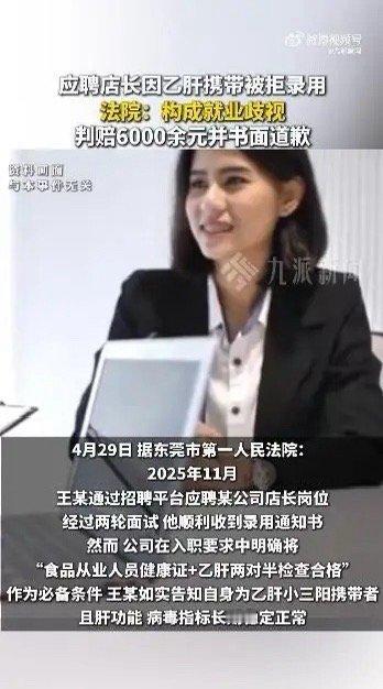 吵翻天！广东东莞，王某应聘一家食品公司的店长，面试过了，连什么时候上班都商量好了