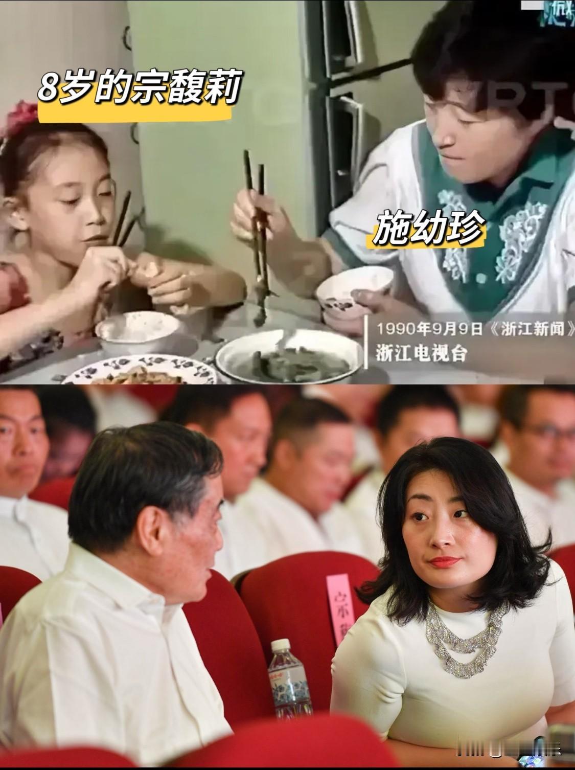 宗馥莉的亲妈施幼珍，托举独生女的无名英雄我一直很奇怪：为啥是宗馥莉（那怀着