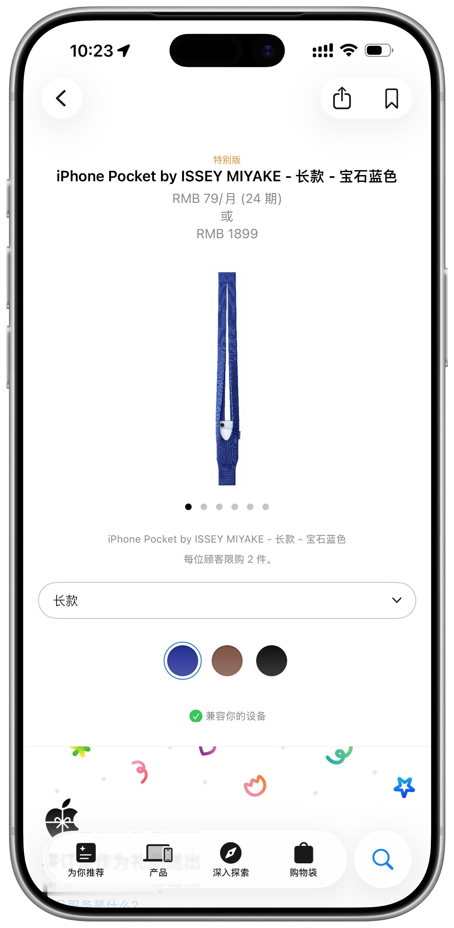 iPhonePocket正式开售了，1299的苹果搓澡巾有兄弟们买了吗？这玩