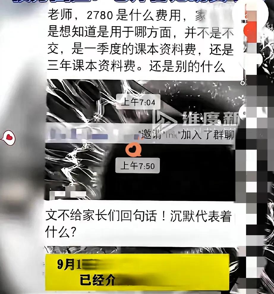 河北邯郸广平一中这事儿，现在全国都在说，看完真能气炸！孩子上学哪能这么交钱？