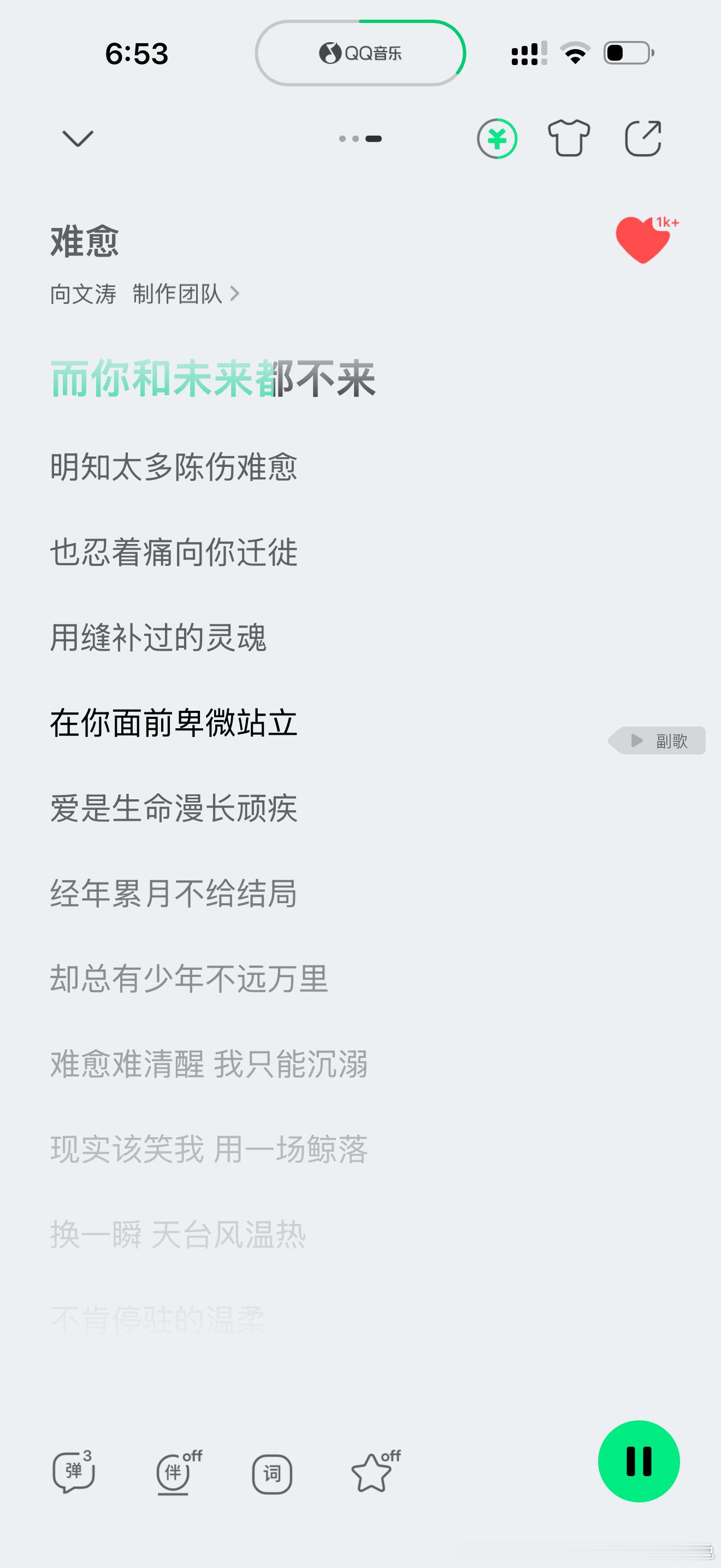 所有人去听。。