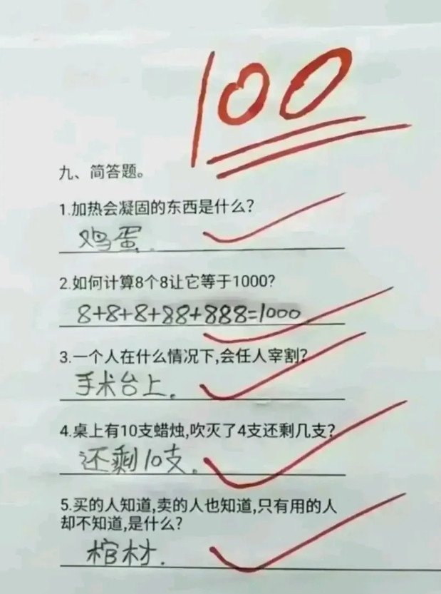 这娃长大肯定是个985的料。
