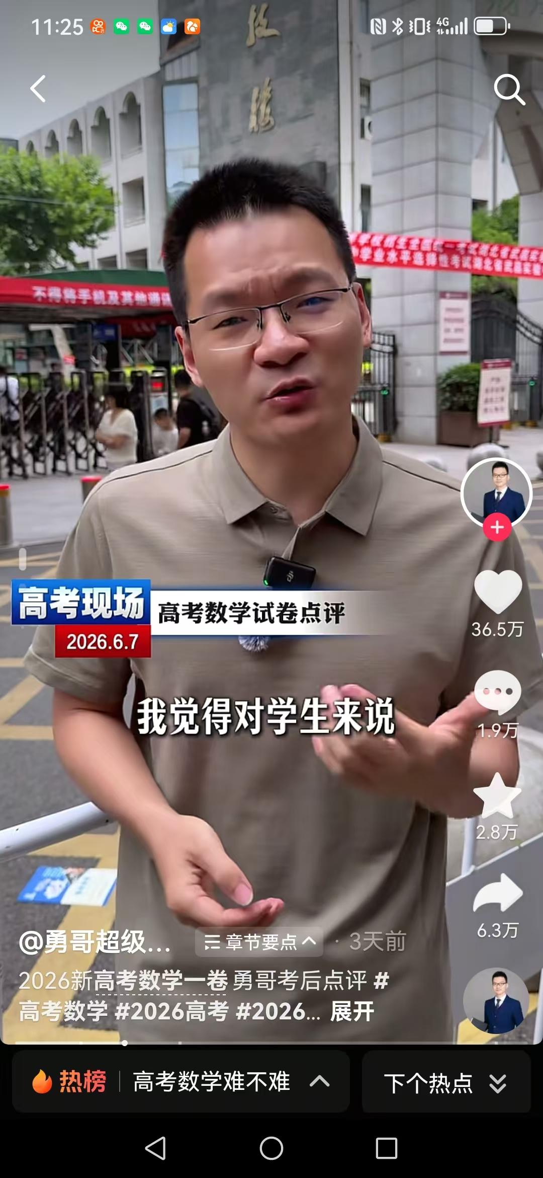 高考刚结束，看到一些数学老师抨击出题太难，感觉到好笑的很！她们说出题