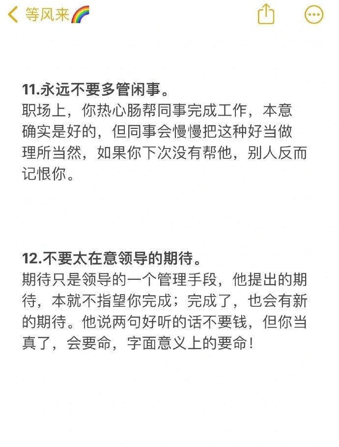 职场到最后，玩的都是心态