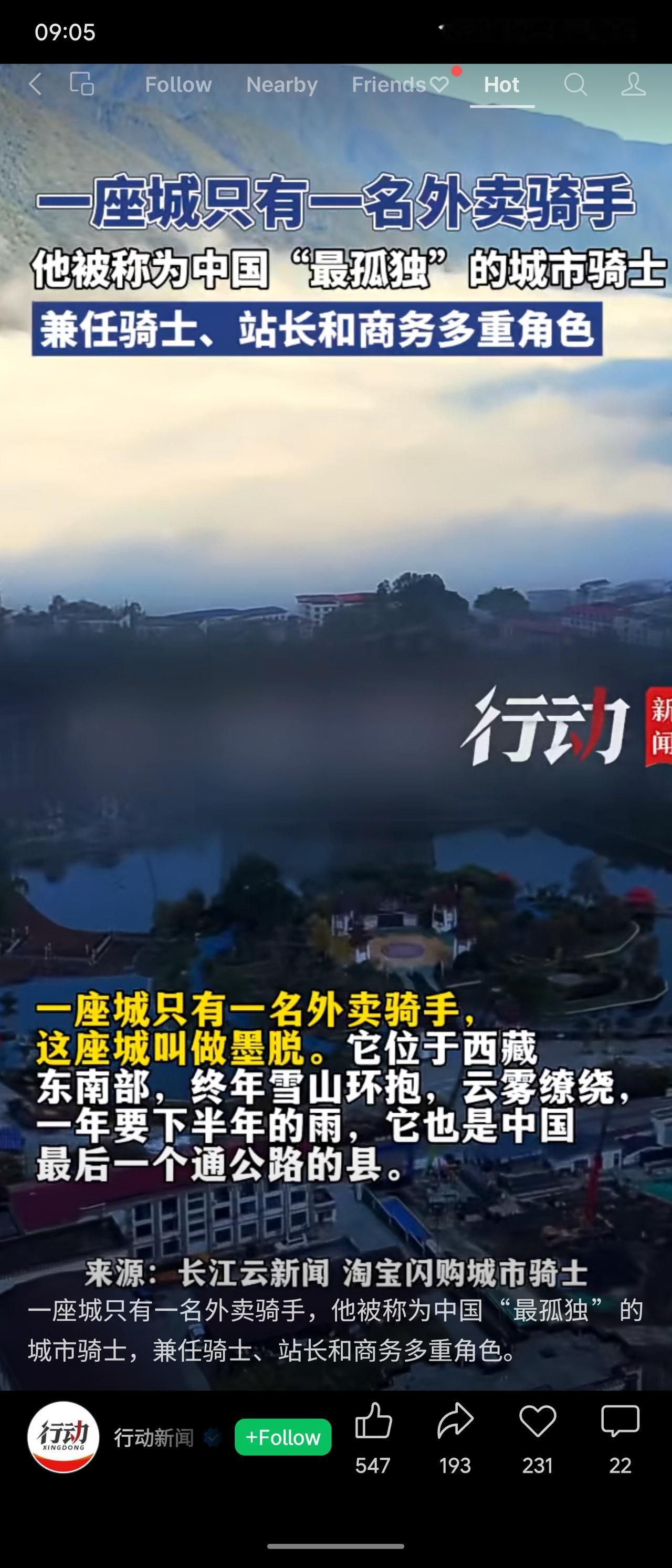 在西藏云雾缭绕的墨脱，雪山终年环抱，这里只有一名外卖骑手——黄凯涛。来自四川内江