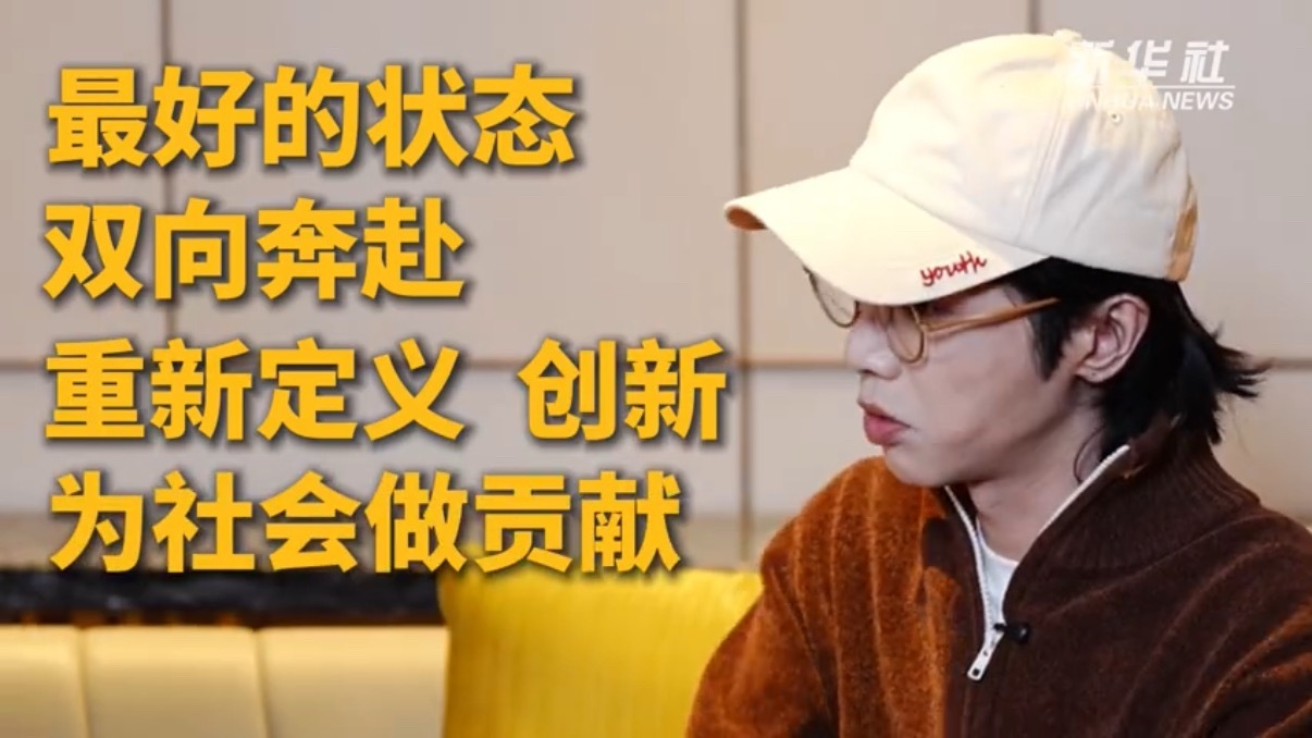 华晨宇谈音乐作品传递的价值观华晨宇分享自己从选手到音乐导师的心路历程，更多的也是