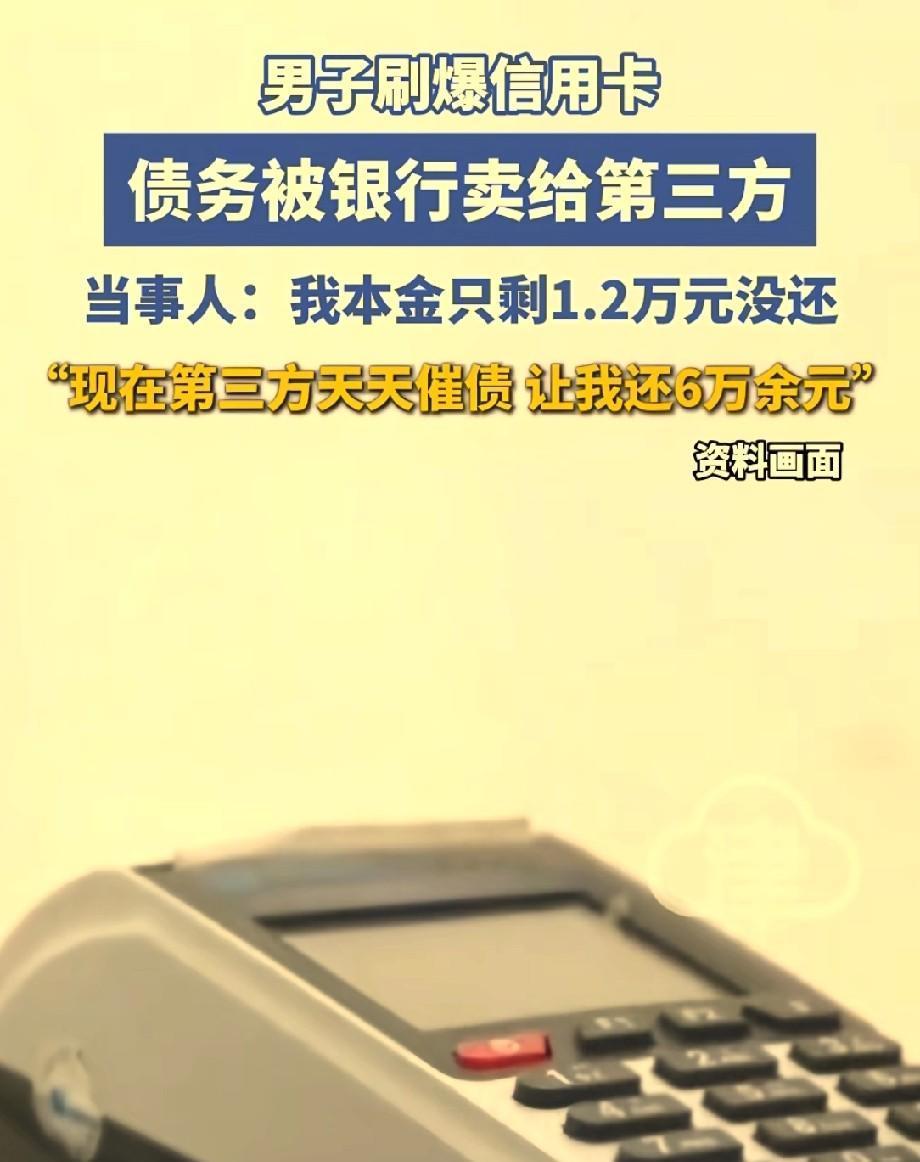 比高利贷还黑？浙江温州，男子因遇到了难处，欠了银行36000元，每月还1500，