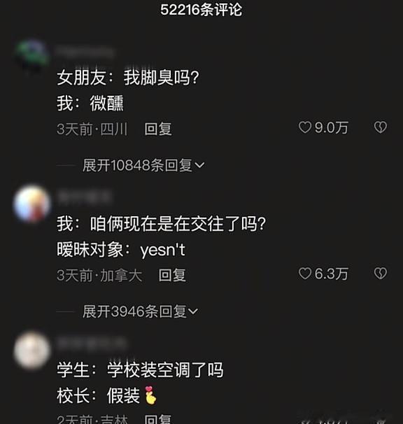 哈哈哈哈是怎么想到这么回复的，好牛搞笑叙事情感树洞评论区神评论真让我