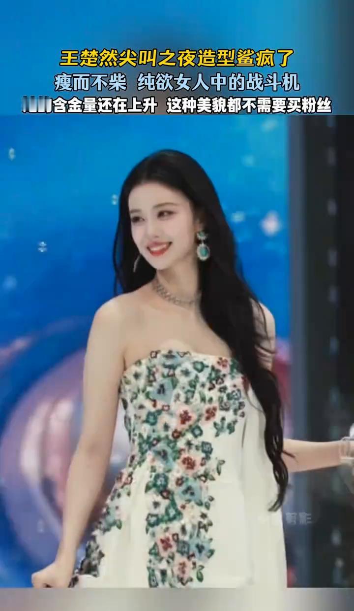 她一出来，台下都安静了。白裙像一把柔光劈开喧嚣。瘦而不柴，透着点纯欲的危险。