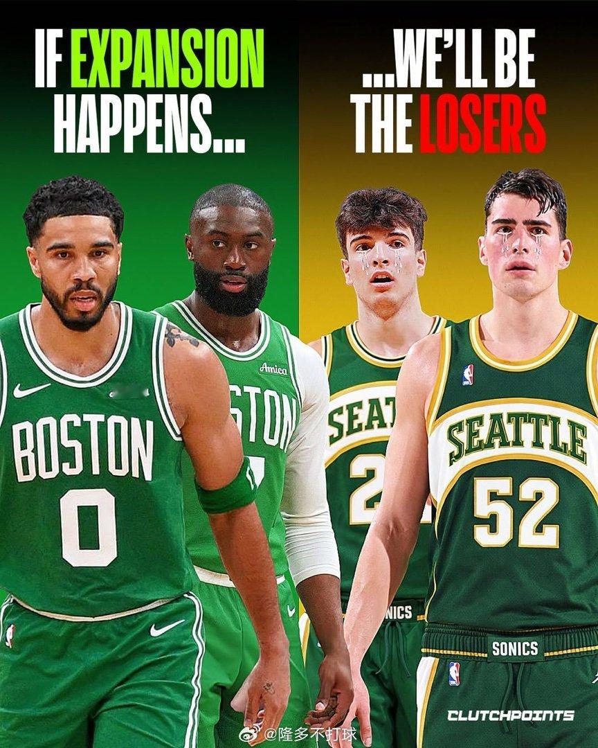 美媒：如果NBA下赛季就进行扩军，凯尔特人可能会成为最大的输家之一各支球队只能保