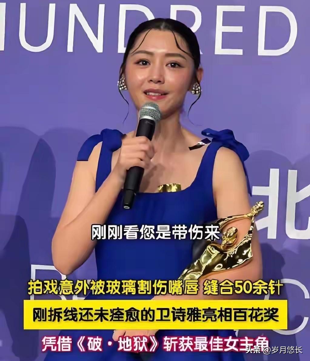 终于明白为啥卫诗雅能拿影后了！不是她天赋异禀，也不是她背景够硬，而是她身上有