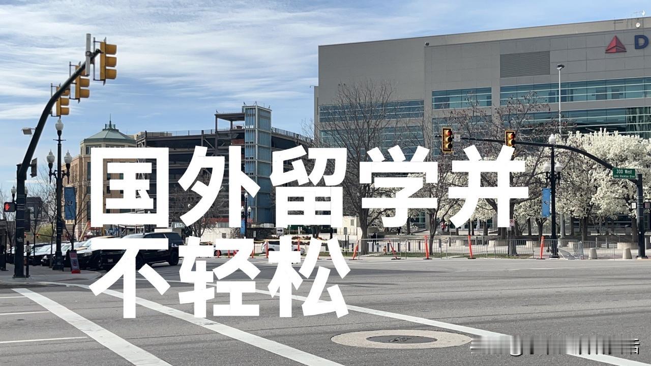 出国留学会比国内上大学更轻松吗?很多人以为，出国留学会比国内大学轻松。其实