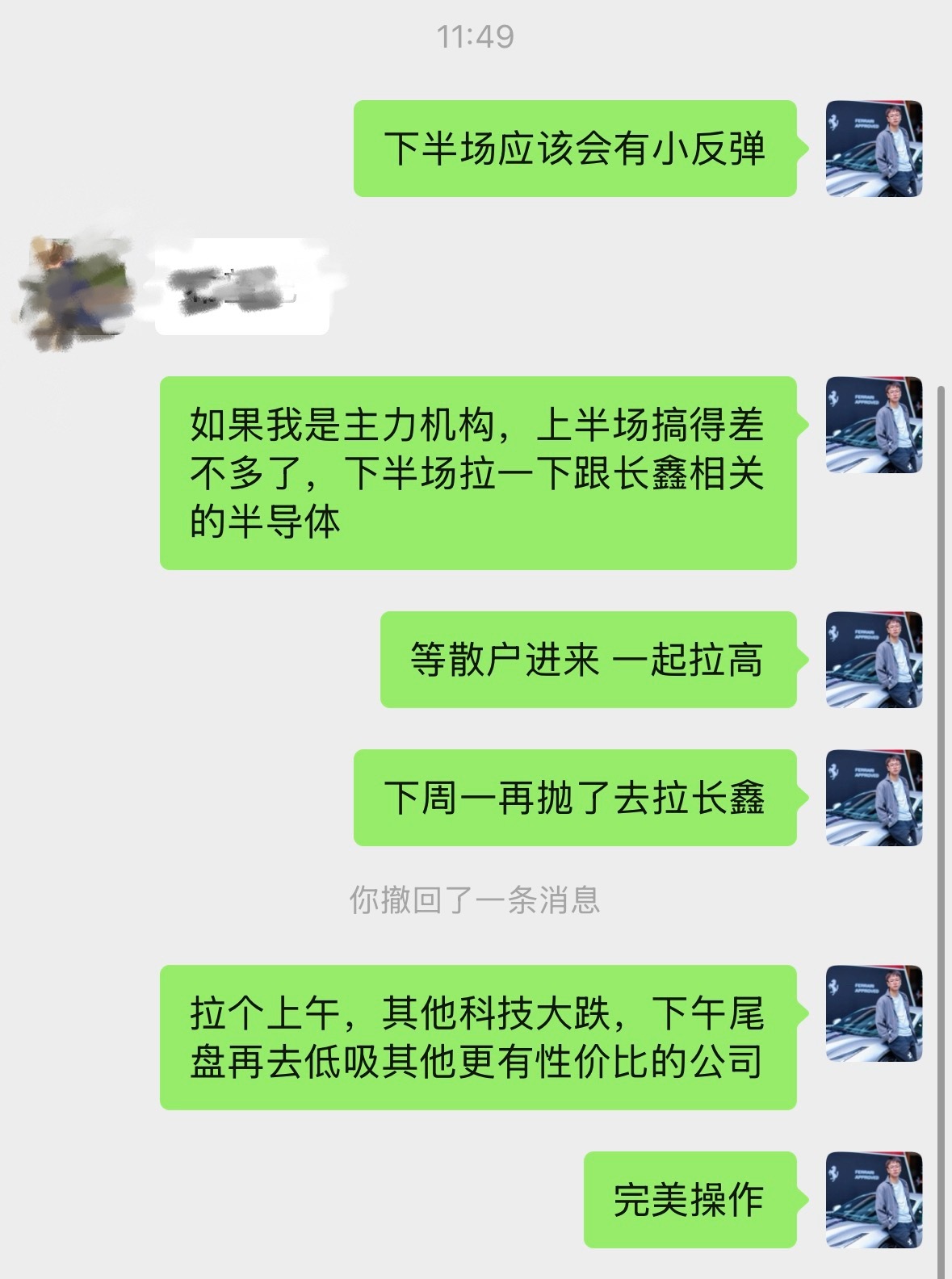 a股来来来，我来复盘一下，结合下周一的大事件，我猜大盘会这么走！（不做推荐，多