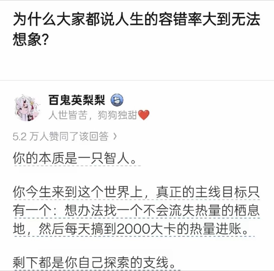 神回复：还有基因给的支线任务叫繁衍