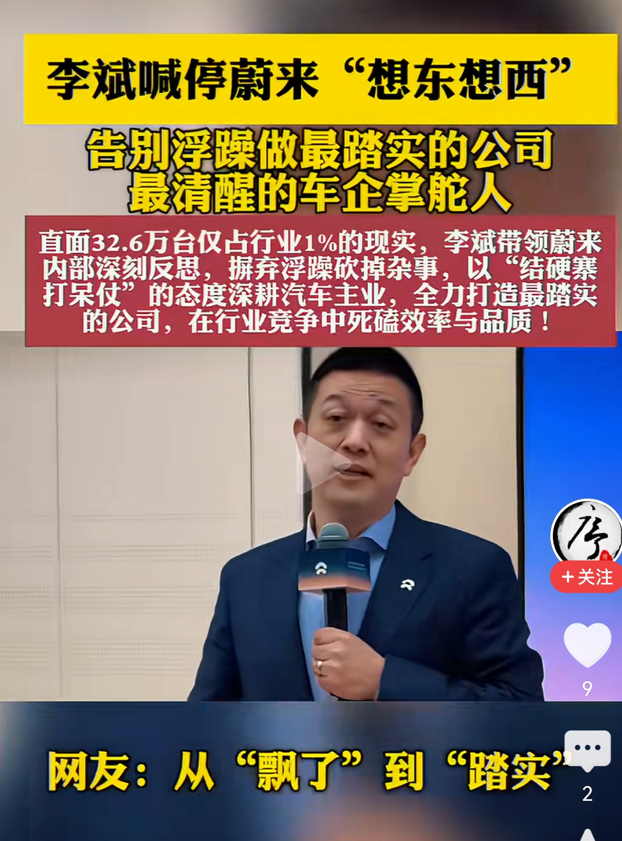 蔚来汽车，真正醒了，随便25年Q4实现赢利，加上ES8的价格诱惑力又足够大，又有