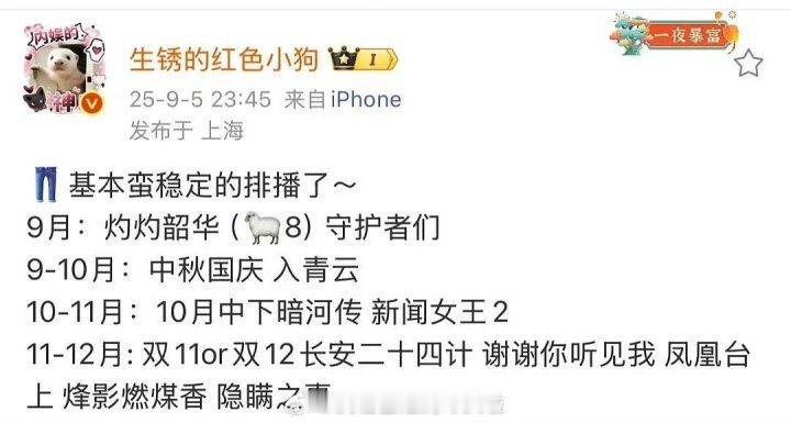 成毅下半年有三部剧成毅下半年预排3部剧成毅下半年有三部剧，好幸福啊！​​​