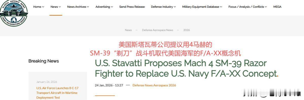 美军六代舰载机项目杀出“黑马”推出4马赫超级战机美军F/A-XX六代舰载机项