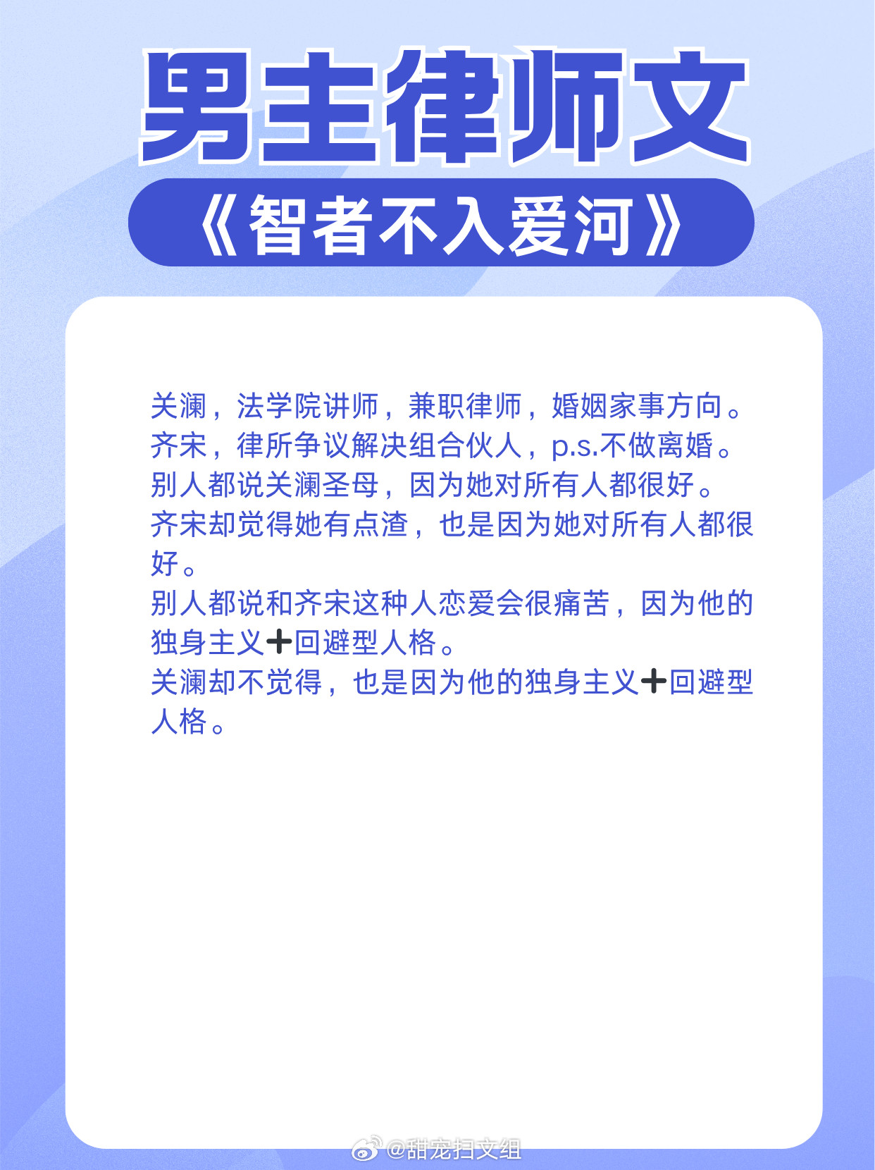 男主律师文，外表温文尔雅，冷静从容！实则能言善辩，气场爆棚，专业能力满分！1、《