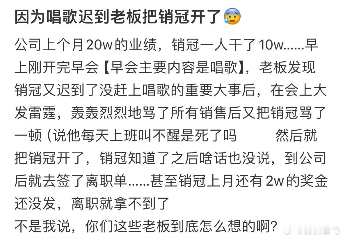 因为唱歌迟到老板把销冠开了女子因电梯人多两月迟到19次被开除