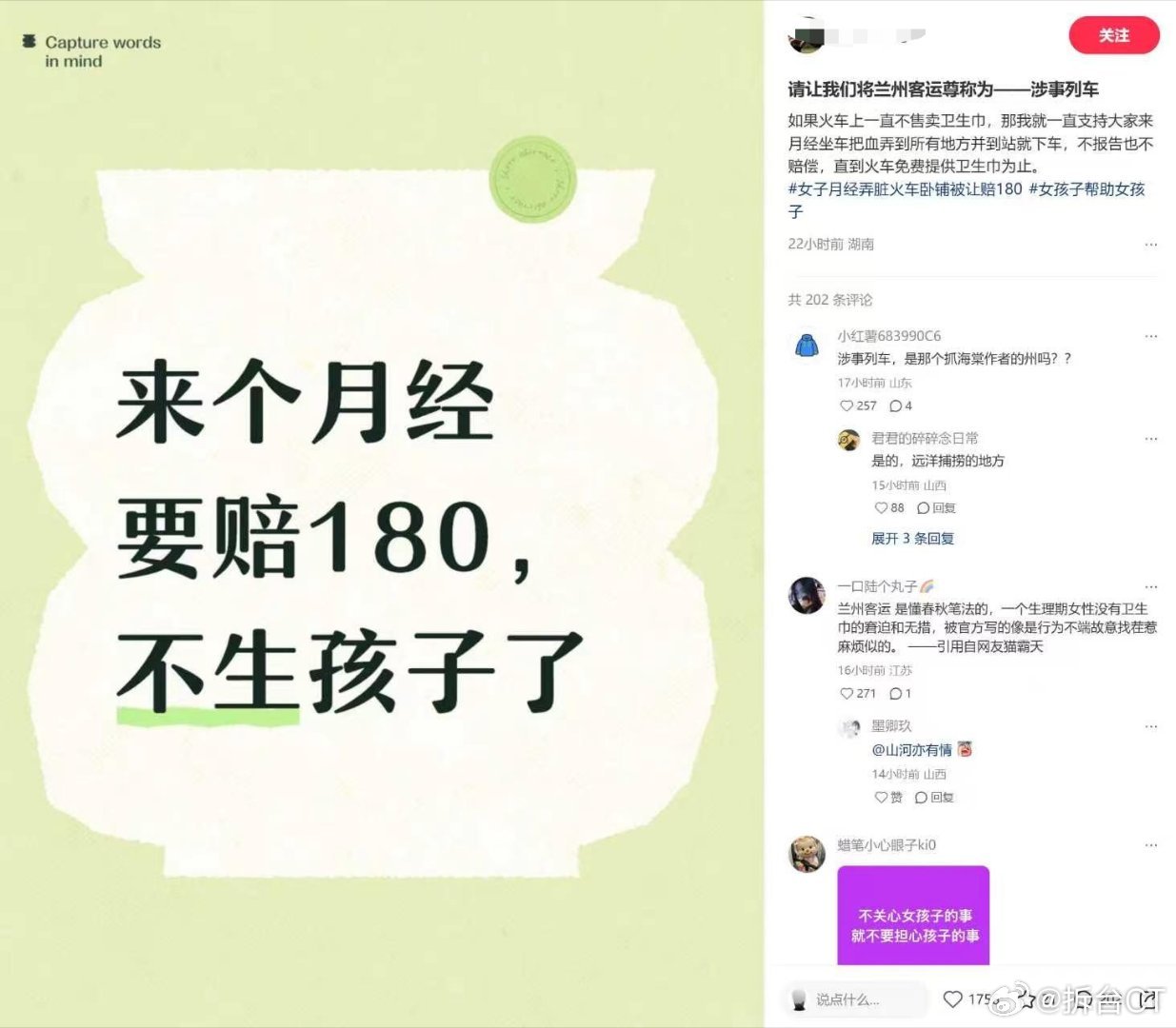 之前有狗被杀，她们说，自己不打算生孩子了。现在因经血被罚，她们又说，自己不打算生