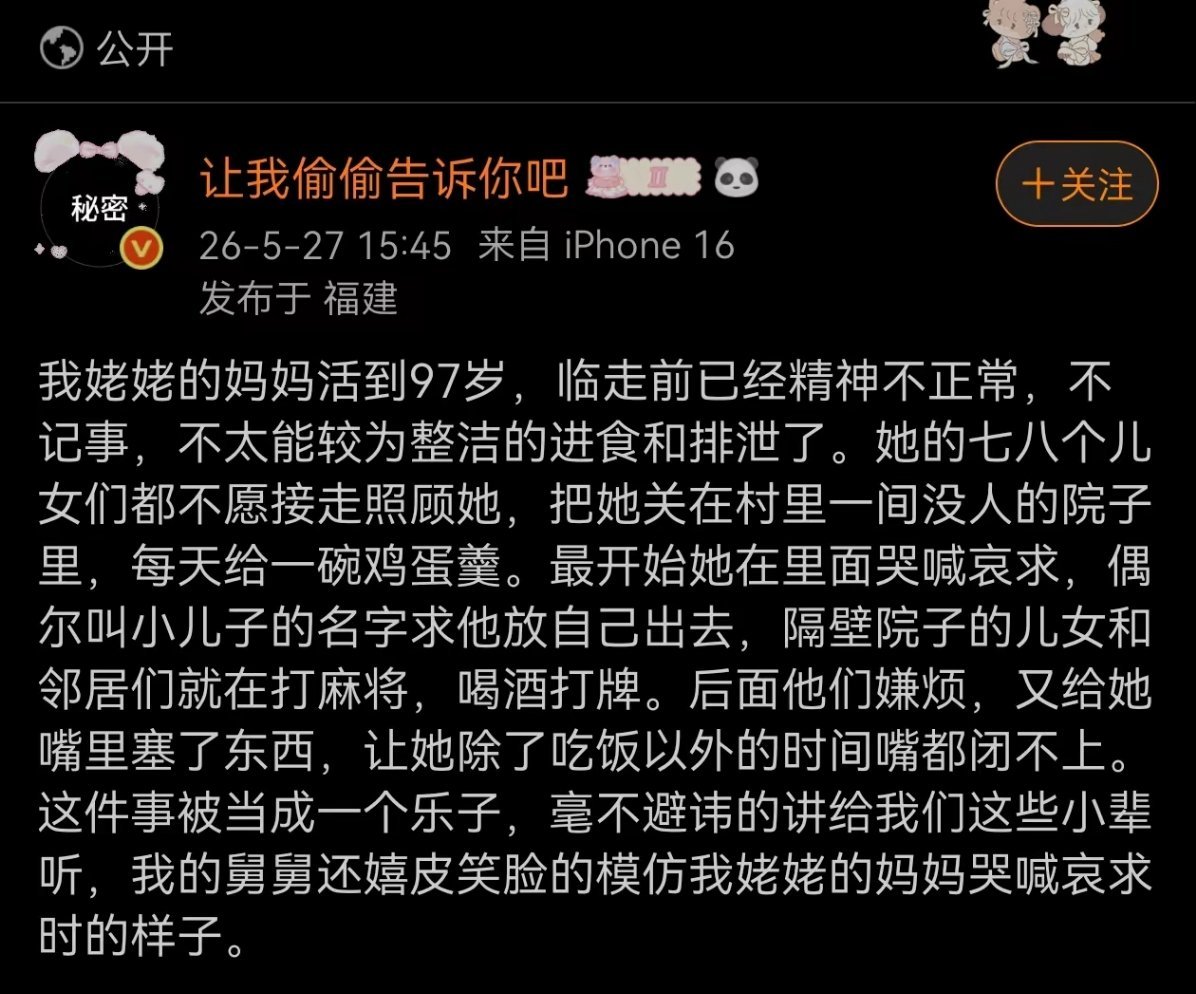 人老了活到不能自理的那一天，真是悲哀啊！