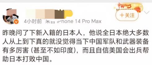 已经有好多熟悉日本社会的中国人侧面跟我表示，日本确实从上到下，从骨子里是瞧不上我
