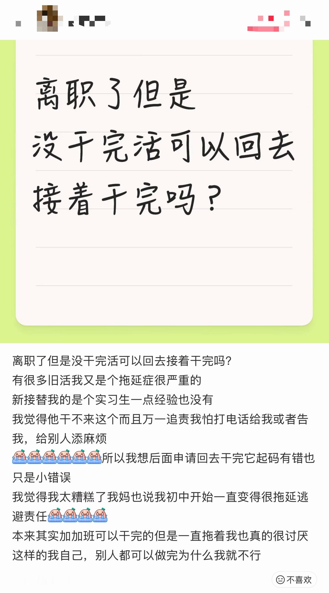 ？（公司离了谁都能转啊不过有的公司也不会要离职的人再回来做了。