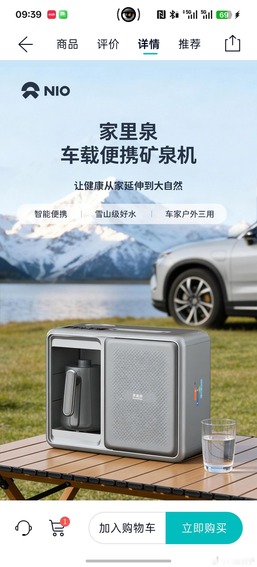 有大佬买了NIO商城这款饮水机吗？我看完了，彻底迷糊了…说是家里户外都能用，卖2