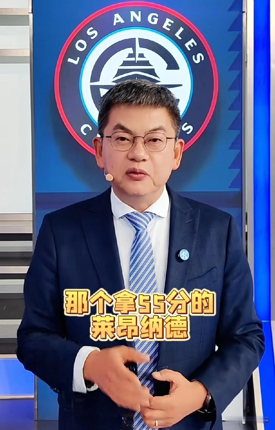 回来了！苏群谈伦纳德：“今天这场比赛看下来。”“过去的那个伦纳德。”