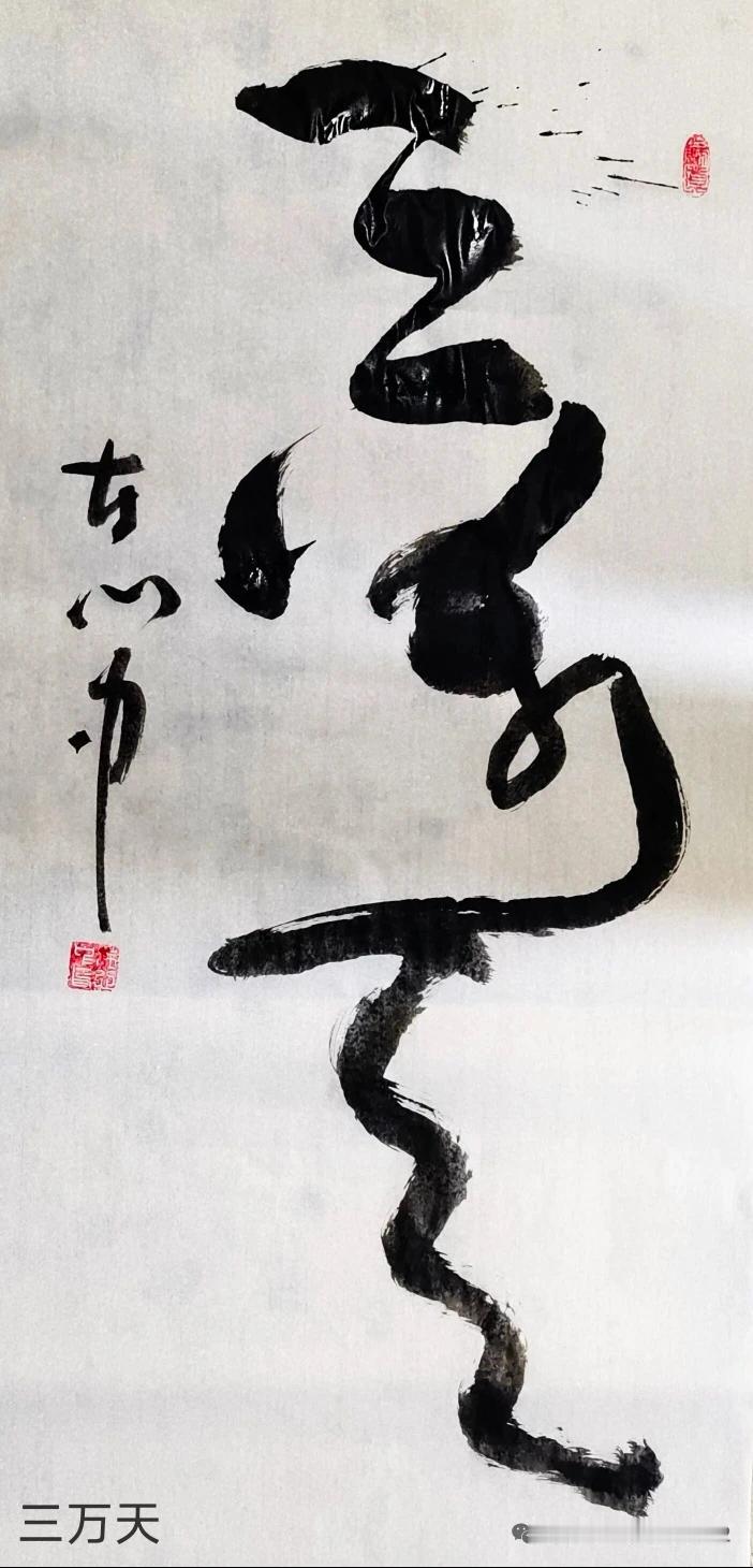 龙吟千江水，凤舞万山峰。