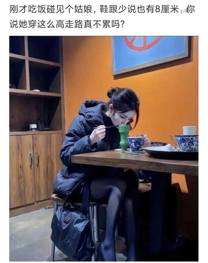 鞋跟少说也有8厘米，穿这么高不累吗