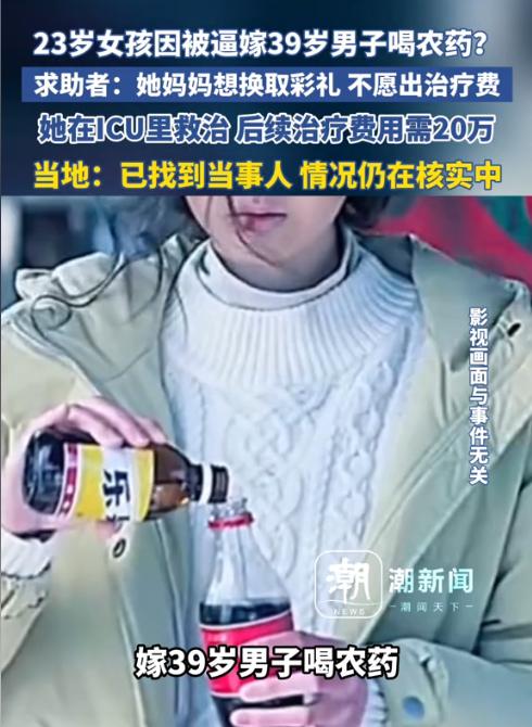 “悲剧还是发生了！”近日，湖北仙桃，一女孩长期缺乏家庭关爱，母亲甚至为换取彩礼钱