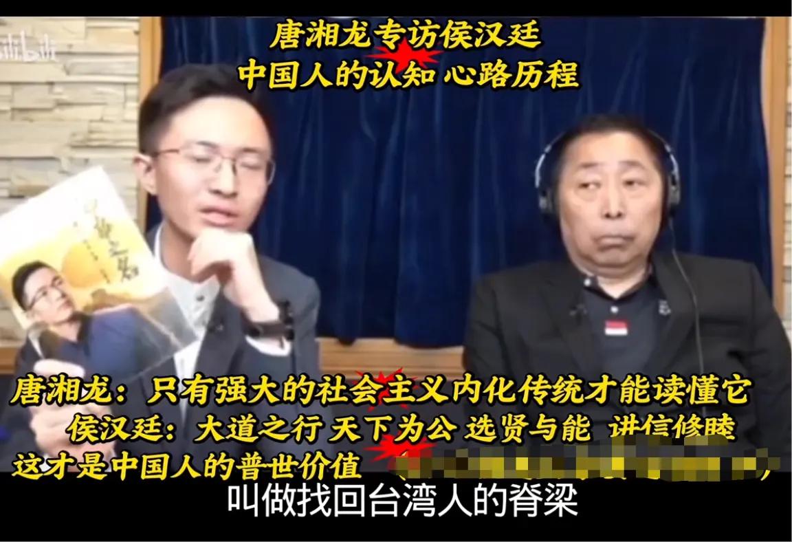 侯汉廷上唐湘龙专访：天下为公，才是中国的普世价值！——岛内学者侯汉廷谈“找回台湾