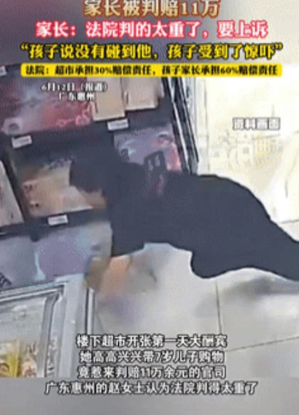 “讹人成功了？”广东惠州，一7岁男孩在超市和伙伴追逐期间，被指绊倒女营业员，对方