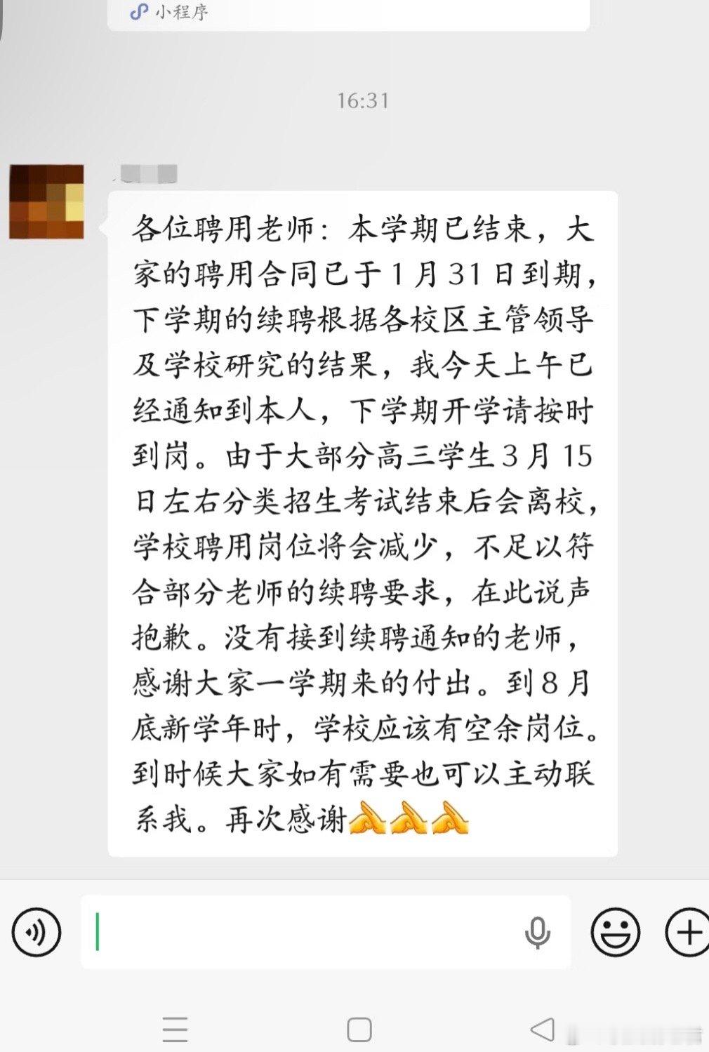 《失业只是别人一句话的事》