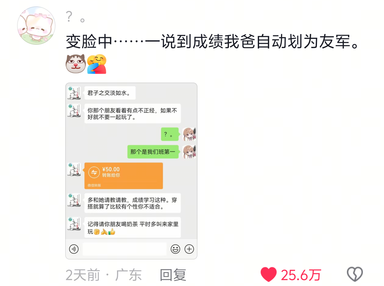 君子之交淡如水
