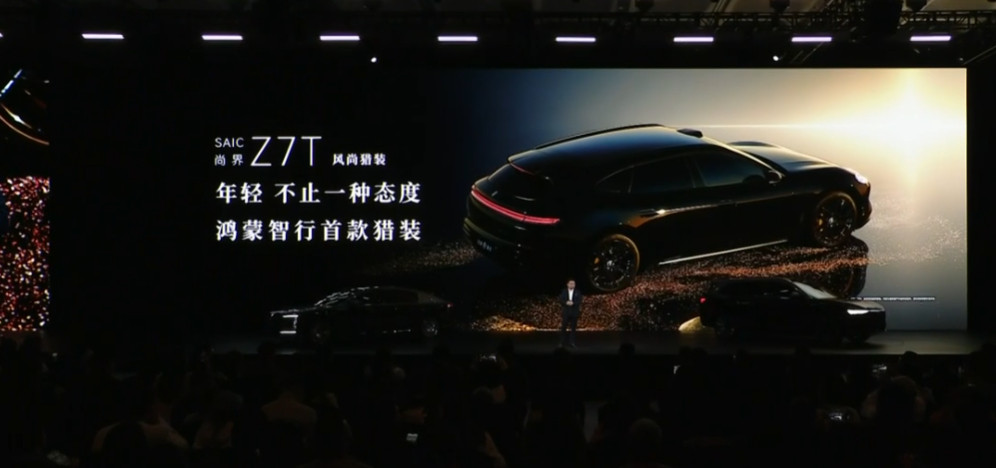 尚界Z7和Z7T也要来了，能打赢小米SU7吗运动轿跑外观，看着主要是奔着小米SU